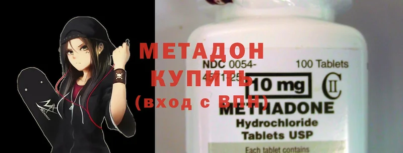 сколько стоит  Советский  Метадон methadone 